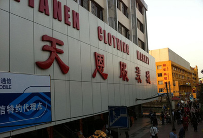 广州天恩外贸服装批发市场 一站式服装服饰批发首选地